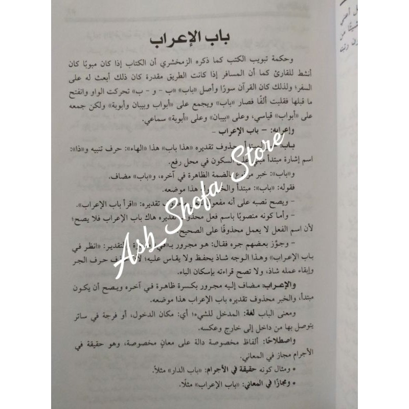 new asymawi syarah matan jurumiyah terlengkap