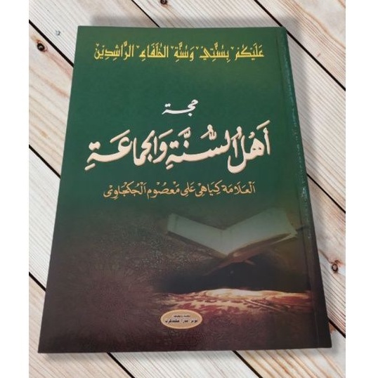 Hujjah Ahlussunnah Wal Jamaah