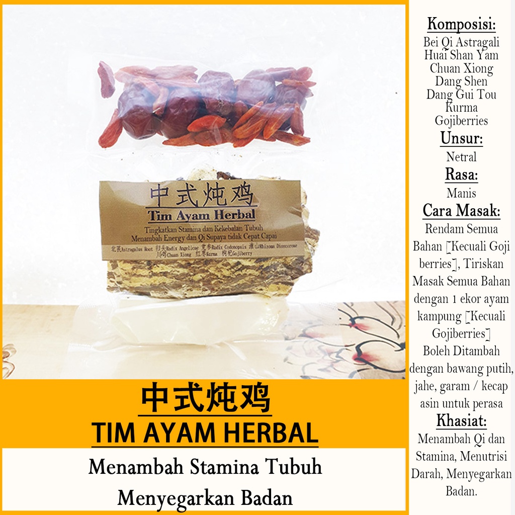 

Tim Ayam HERBAL [中式炖鸡] u.Stamina dan Imun [Berat Bersih 67 gram]