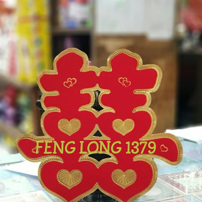 

Logo Aksara Shuang Xi Double Happiness |Logo Chinese Wedding Besar B