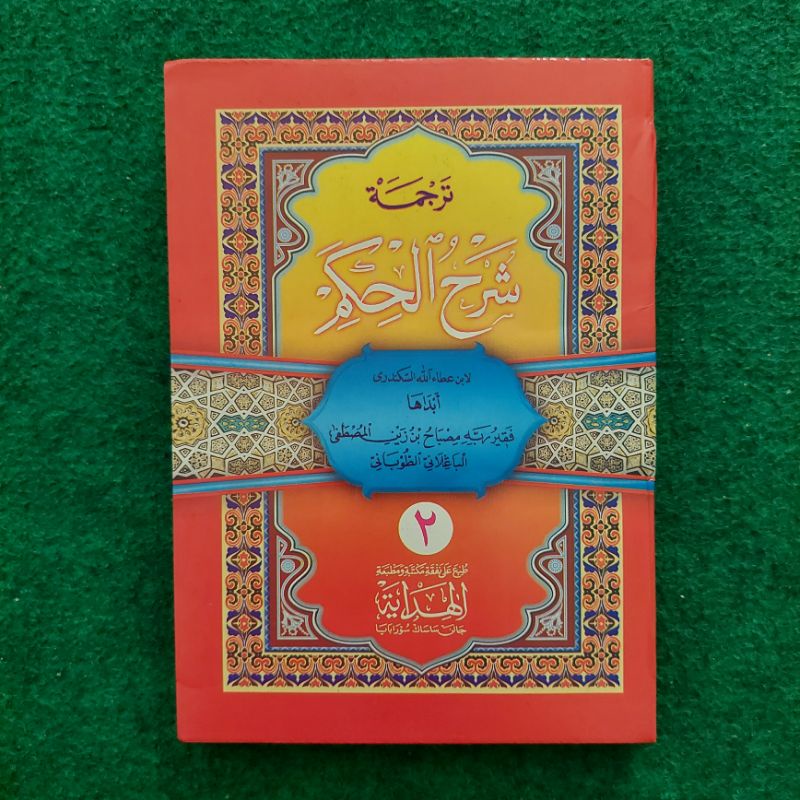 Kitab Hikam Syarhul Hikam Makna Pegon Jawa Jilid 2