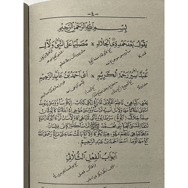 Al Maufud Terjemah Nadhom Maqsud jawa pegon