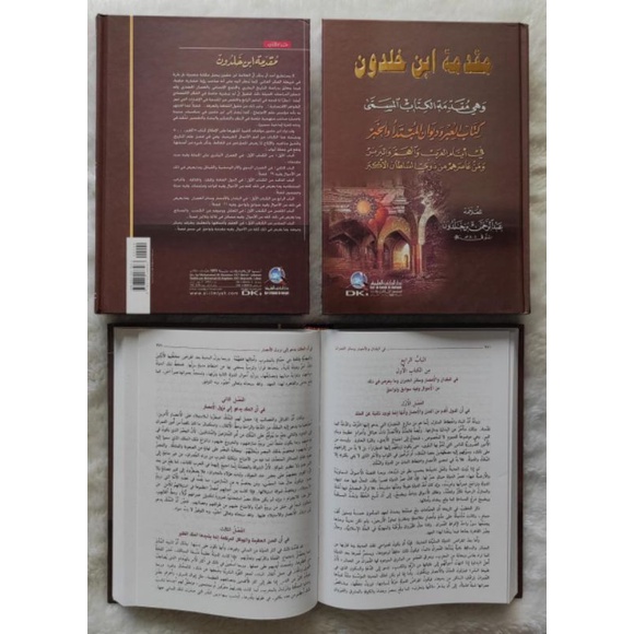 Kitab Muqoddimah Ibnu Khaldun DKI Putih, Muqodimah Ibnu Kholdun