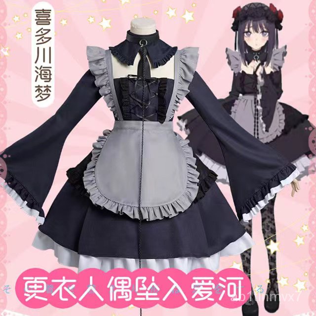 My Dress Up Darling Marin Kitagawa Cosplay Costume Kitagawa Marin Kuroe Shizuku Skirt Halloween Suit