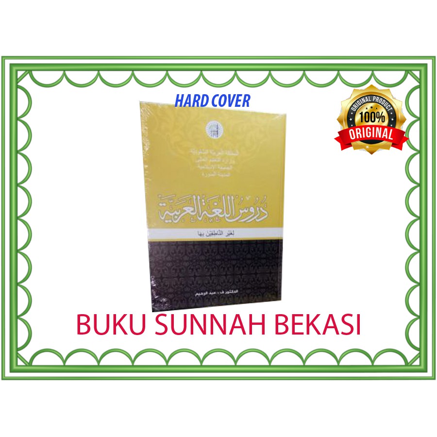 HARD COVER Durusul Lughah al Arabiyyah Lengkap Jilid 1-4 | Durusul lughoh