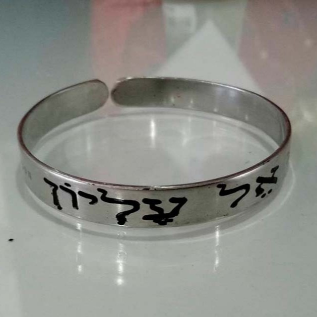 Gelang Ibrani Hebrew Yahweh YHWH Tsuri Jehovah Souvenir Israel Yerusalem Judaica Prophetic Mesianik