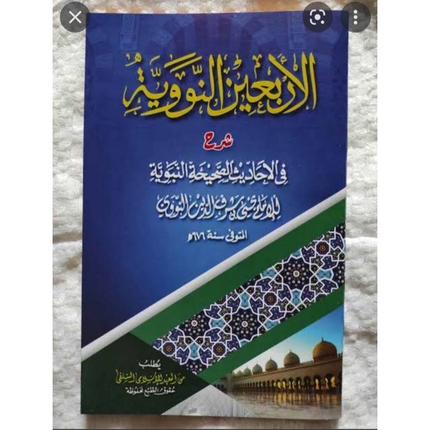 

kitab arbain Nawawi