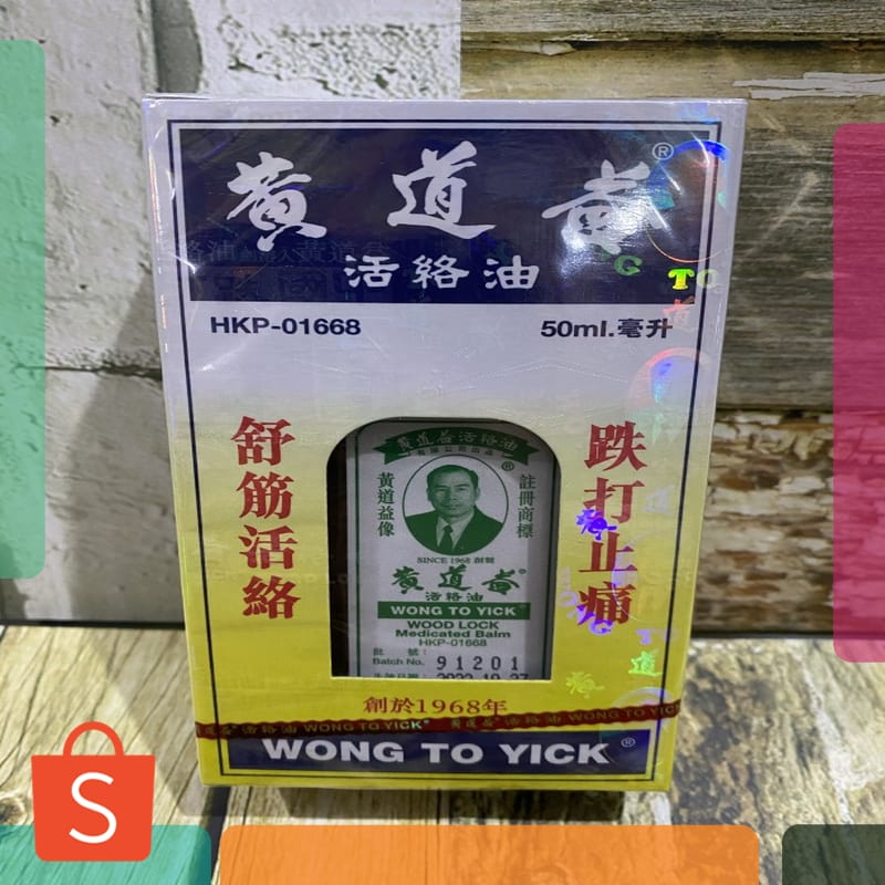 Termurah Wong to yick 50 ml