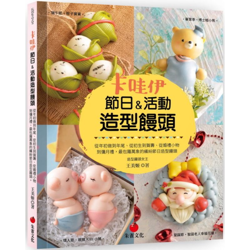 

BUKU KAWAII FESTIVE N EVENT STYLE MANTOU