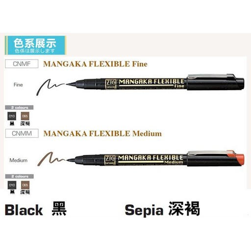 

ZIG KURETAKE MANGAKA FLEXIBLE MEDIUM CNMM