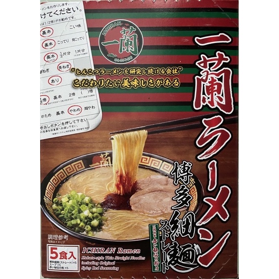 

ICHIRAN RAMEN STRAIGHT ORIGINAL JAPAN