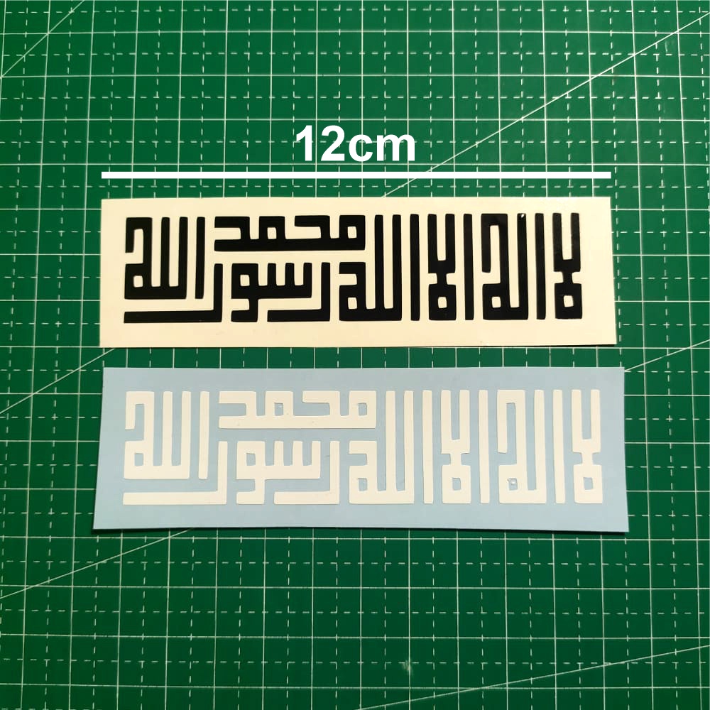 STICKER KALIGRAFI LAILAHAILALLAH I STICKER CUTTING