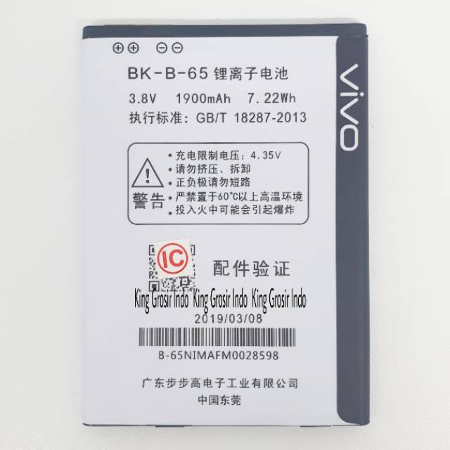 Baterai Batre Vivo BK65 Y21 Y15 Y22 ORI OEM BK-B-65 Battery Batere