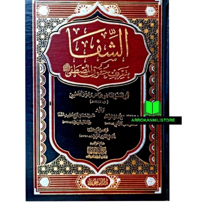 Terlaris Kitab AS SYIFA AsSifa Bi Ta'rifi Huquq Al Mustofa Dar Ibnul Jauzi الشفا بتعريف حقوق المصطفى