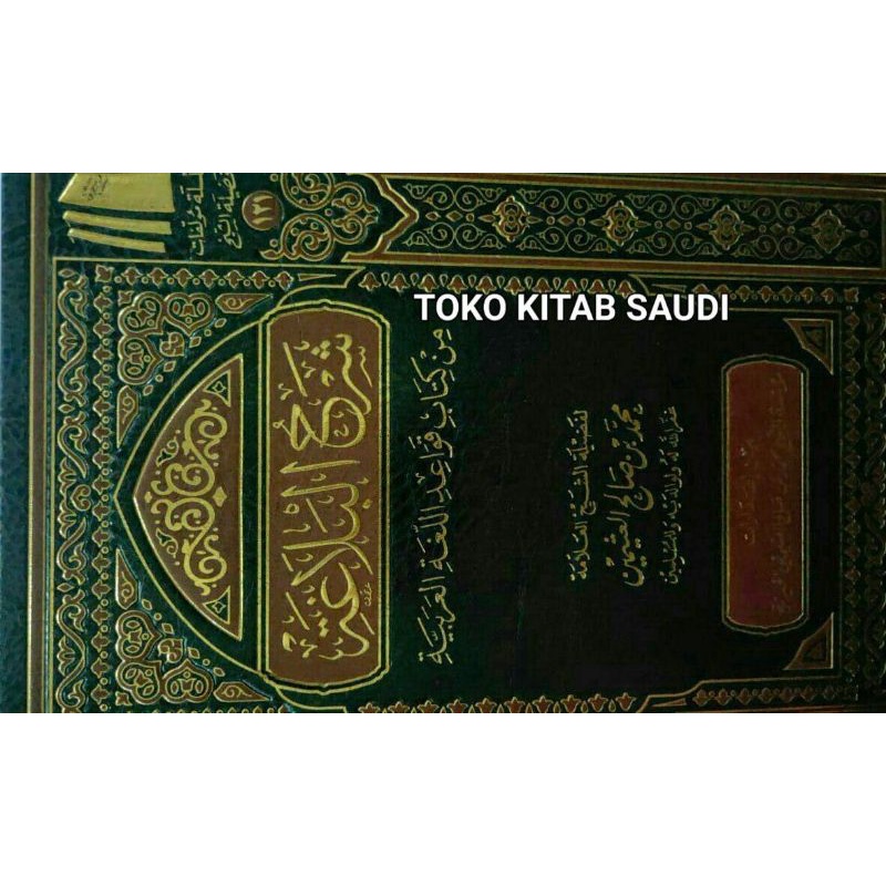 

شرح البلاغة Syarah balagoh