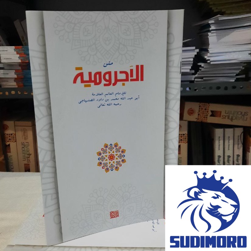 Kitab Jurumiyah Kitab Nahwu matan Jurumiyah