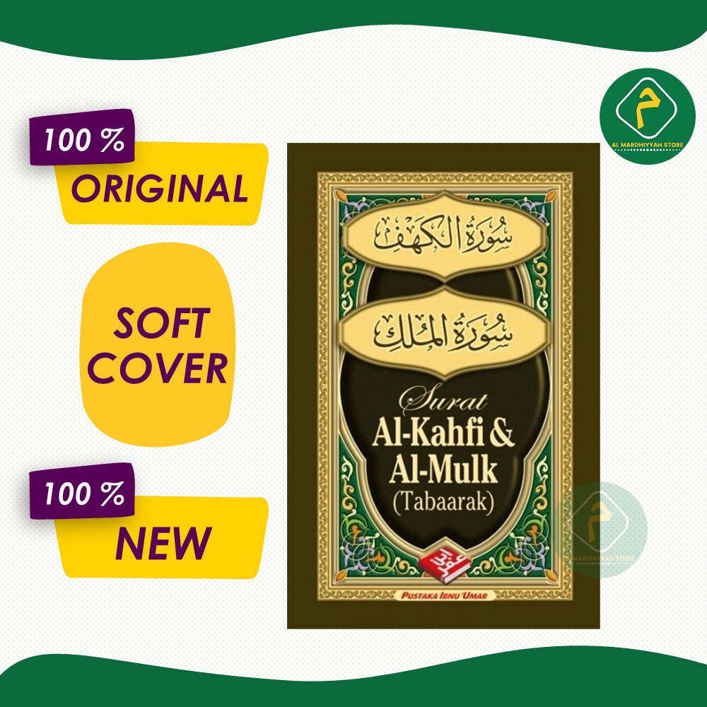 Surat Al-Kahfi dan Al-Mulk - Surah Al Kahfi Al Mulk Pustaka Ibnu Umar