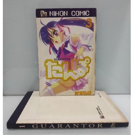 Komik GUARANTOR 1 & 3 NIHON COMIC