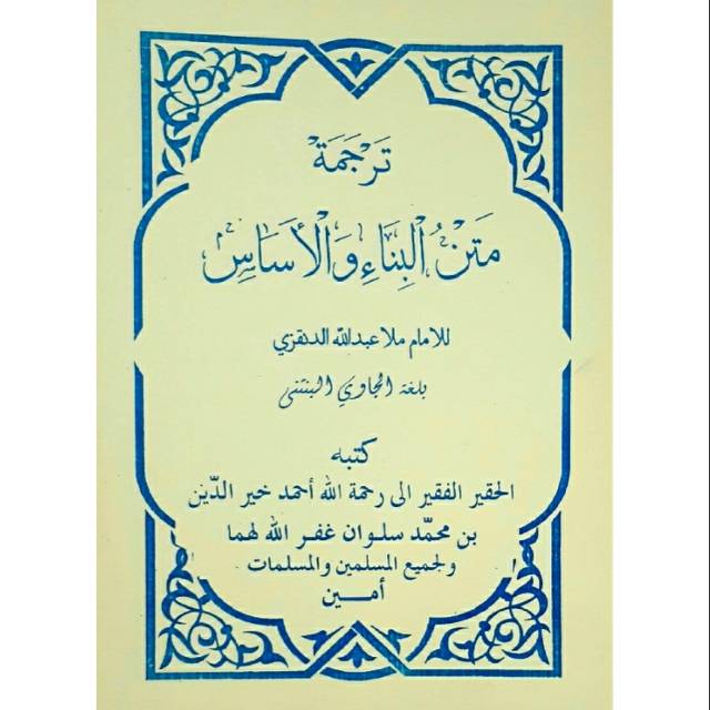 Kitab Terjemah Matan Bina Wal Asas Bahasa Jawa Serang Banten
