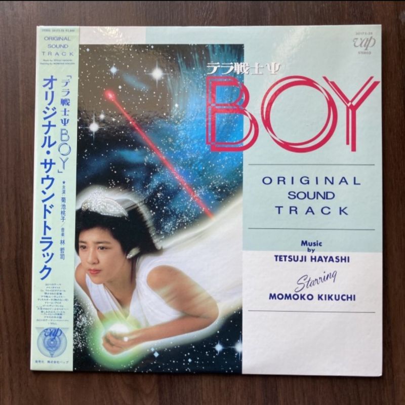 Vinyl City Pop , Momoko Kikuchi - Boy Original Soundtrack , LP Album