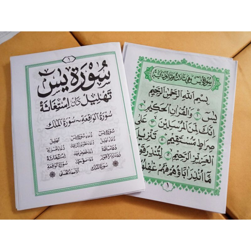 Blangko Yasin tanpa cover 64 halaman