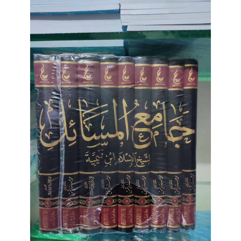 JAMIUL MASAIL IBNU TAIMIYYAH