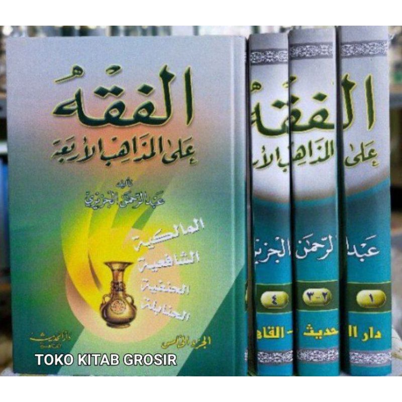 

Al-Fiqh 'ala Madzahib Al-Arba'ah 4 jilid الفقه على المذاهب الأربعة