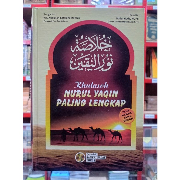 Khulasoh Nurul Yaqin Paling lengkap, terjemah kitab khulasoh nurul yaqin Lirboyopress