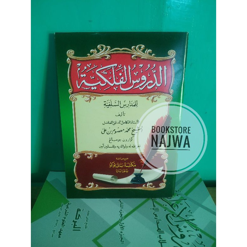 Kitab Durusul Falakiyah - Durusul Falakiyyah