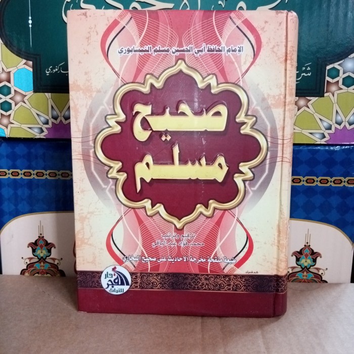 صحيح مسلم.shahih Muslim ( Dar fajr )