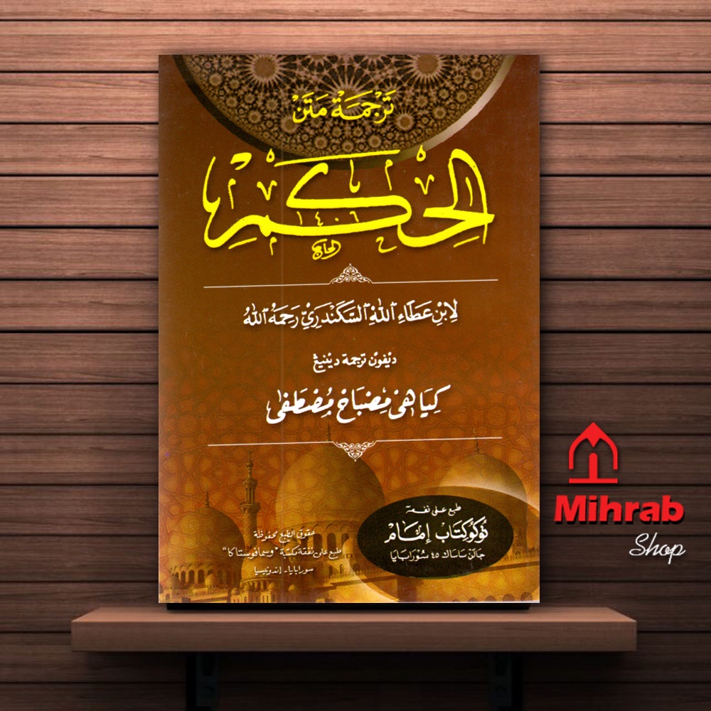 Terjemah Al Hikam Pegon Jawa