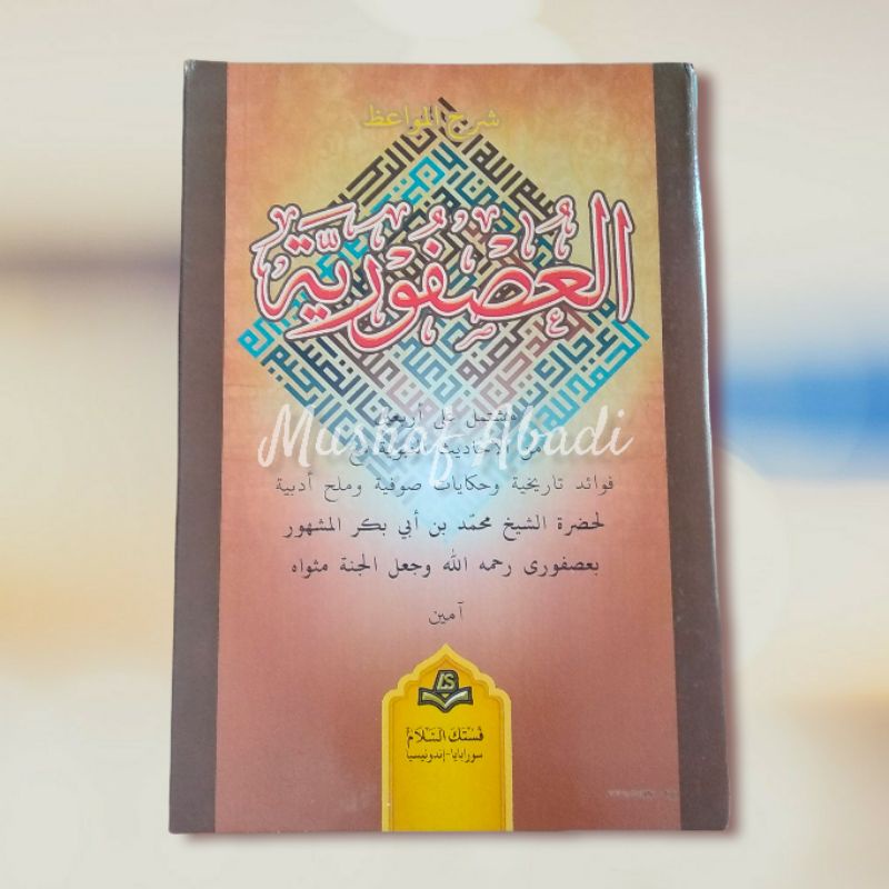 Kitab Kuning Ushfuriyyah Usfuriyah