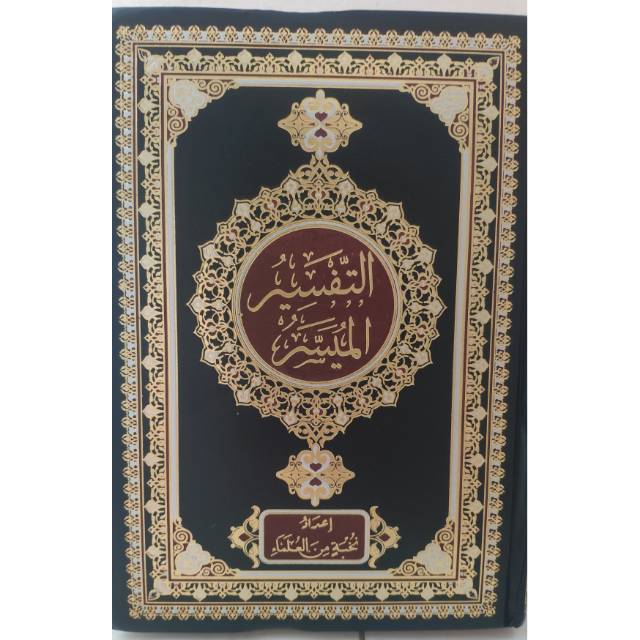 Tafsir muyassar