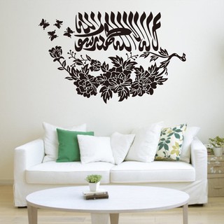 Aw977 Stiker Dinding Motif  Tulisan  Arab  Bahan Pvc Untuk 