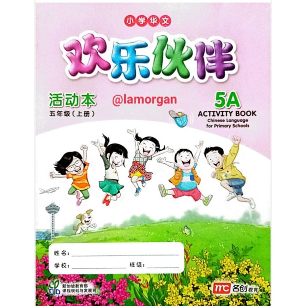 Buku Mandarin chinese language for primary school Huan le huo ban Textbook dan activity book 1A/B 2A/B 3A/B 4A/B 5A/B 6A/B file pdf-5A AB