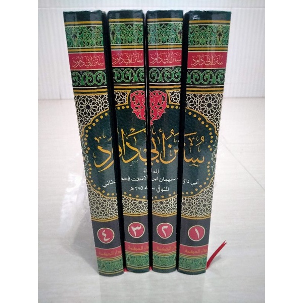 

HADIST SUNAN ABU DAUD, CETAKAN DARUL HIKMAH