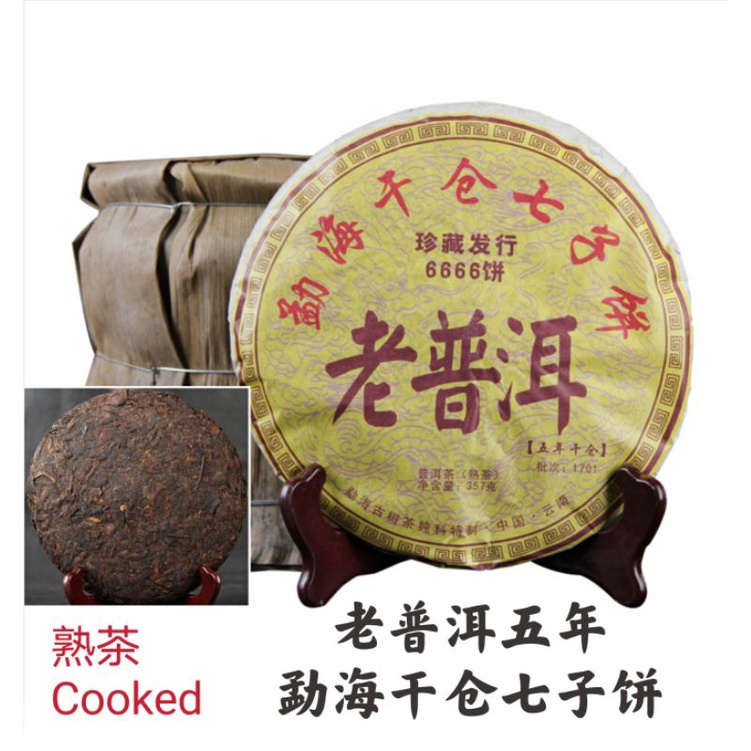 

Lao Pu erh Teh 357 老普洱五年陈 5 Years tea