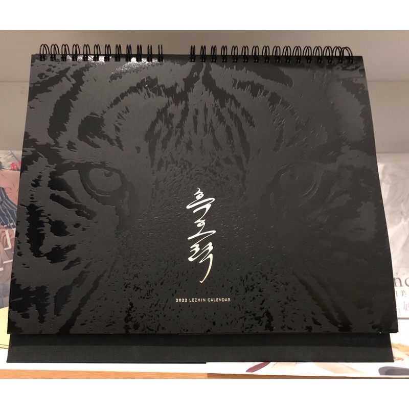 LEZHIN CALENDER OFFICIAL