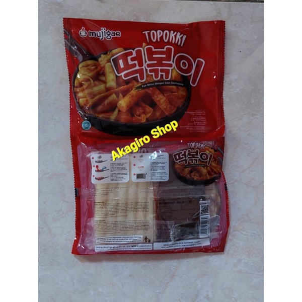 Mujigae Topokki 180g & Mujigae Topokki Spicy