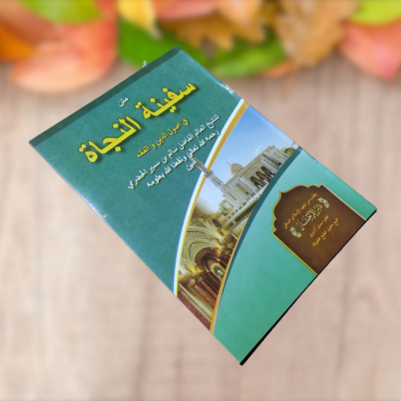 Kitab Safinatun Najah,Safinah Makna Pesantren/Petuk