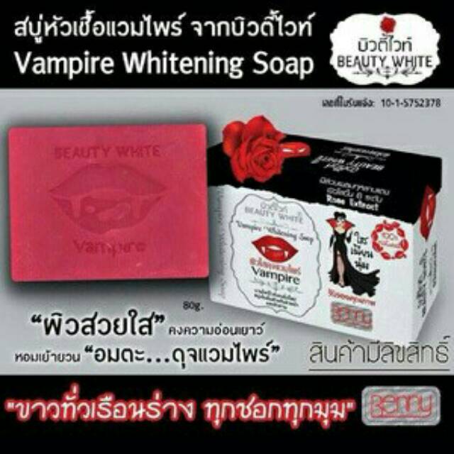 VAMPIRE WHITENING SOAP