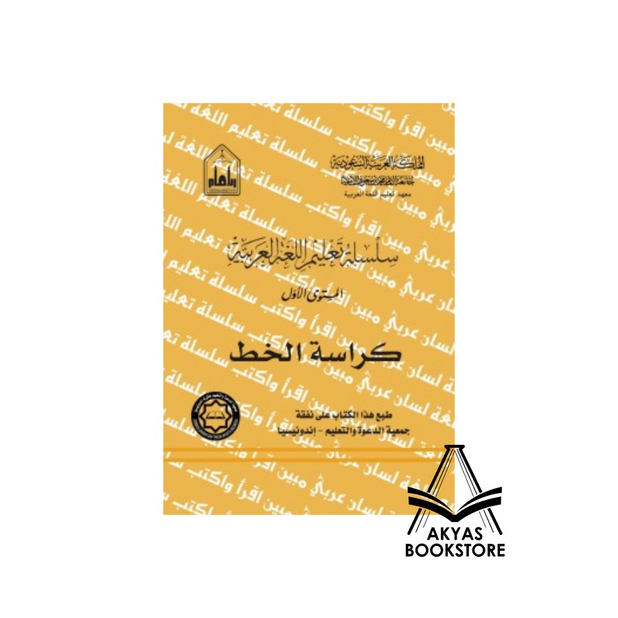 Mustawa 1 - Khot - Kitab Silsilah Ta'lim Al Lughoh Al Arabiyyah Muqoror Kampus LIPIA
