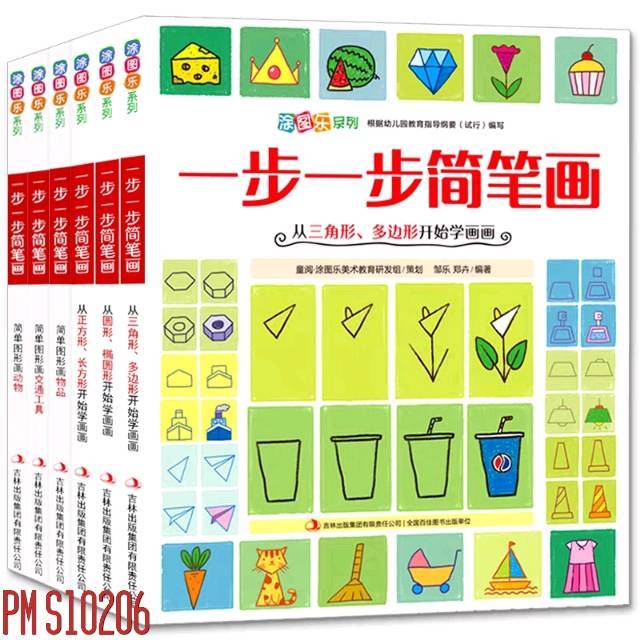 PusMan - Buku Tutorial Menggambar Anak - S10206