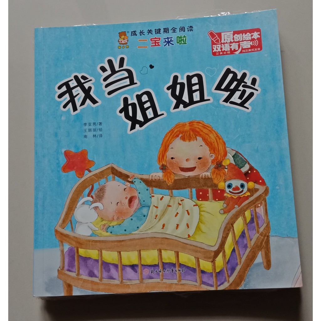 

Buku Cerita Bahasa erbao Lai La 1set ( 8pcs)