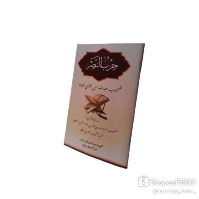 Amalan Kitab Hizib Nashor