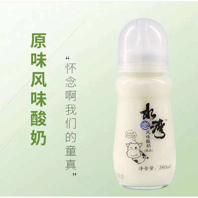 水湾酸奶 奶瓶酸奶 yogurt botol susu + dot kaca 280ml Wajib Milih Tambahan Bubble Wrap