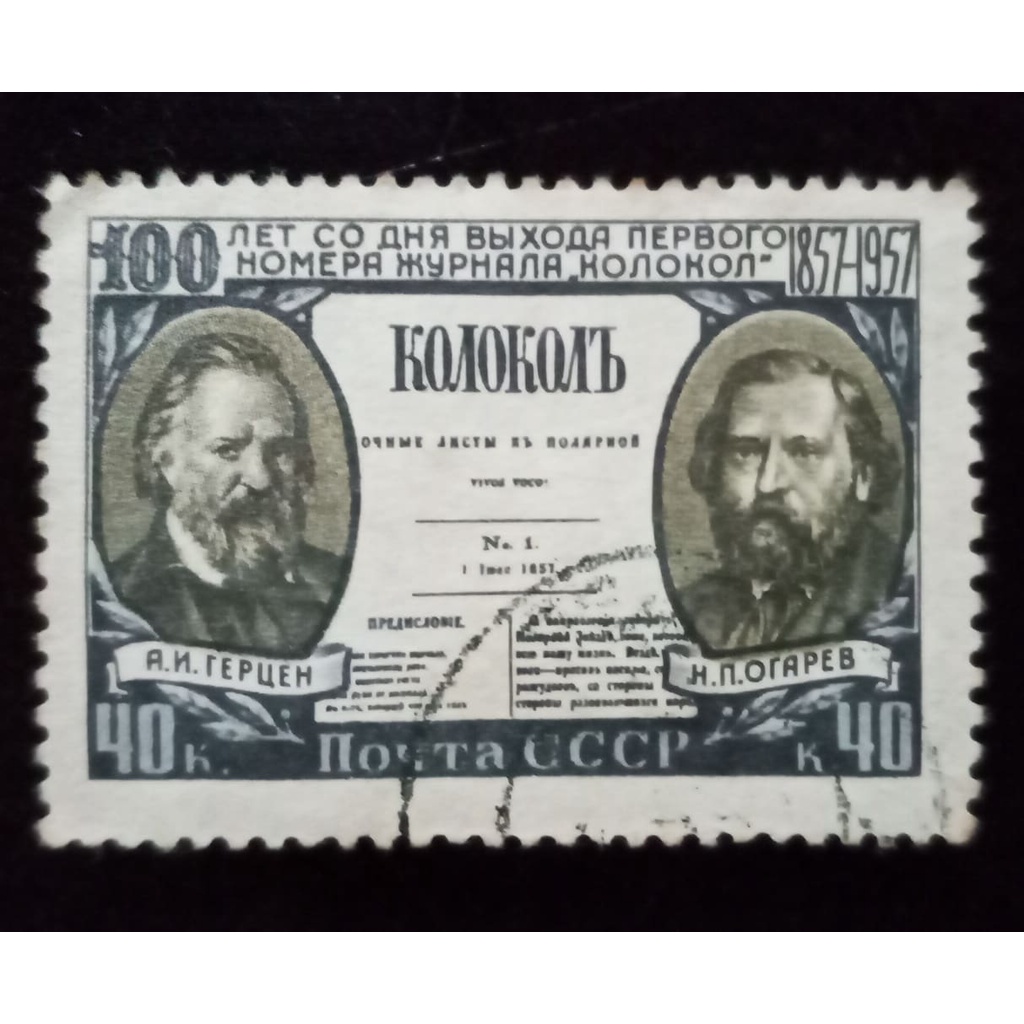 Perangko Russia/ Rusia/ Noyta CCCP 40k