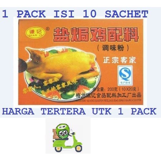 

nw. BRAISED SALT CHICKEN FLAVORING POWDER QIANJI BUMBU AYAM GARAM