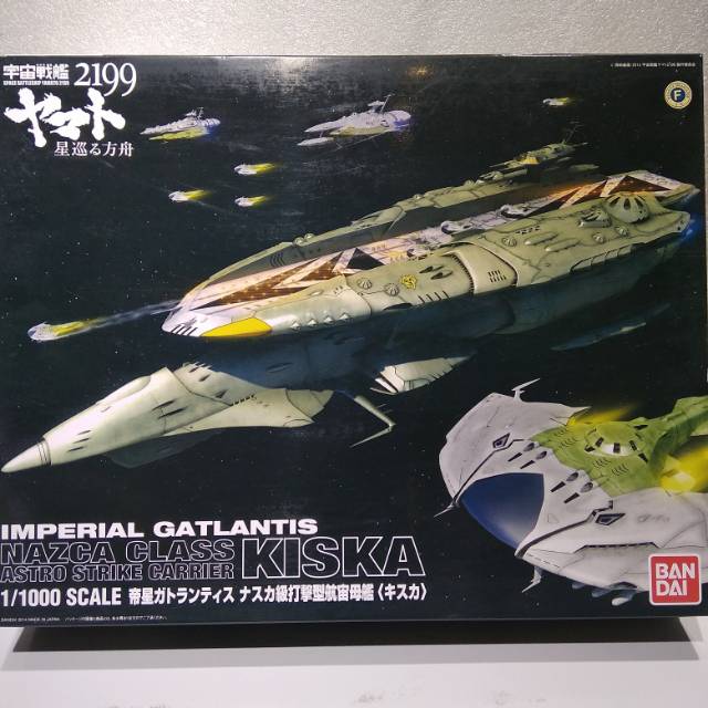 

Yamato2199 1/1000 imperial gatlantis kiska