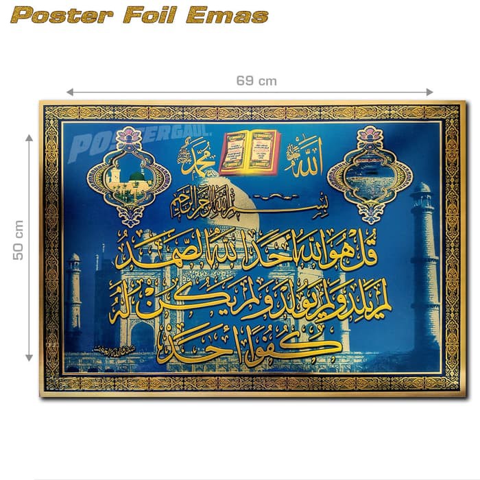 Poster foil emas jumbo KALIGRAFI ISLAM: ALIKHLAS FOJU5  50 x 69 cm&hd1844